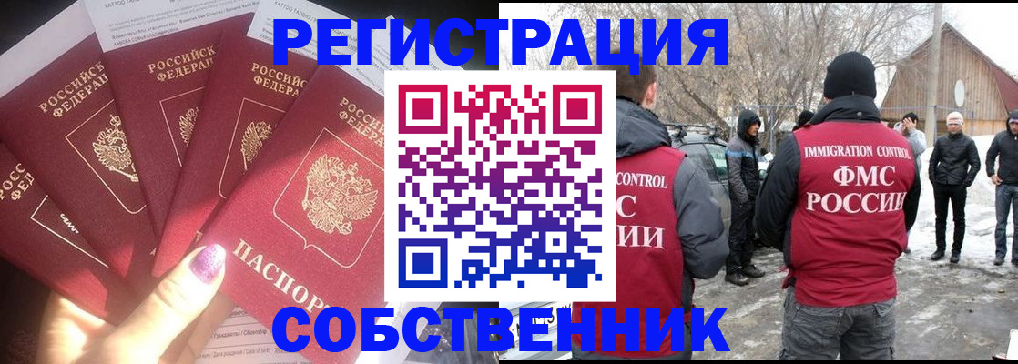 временная регистрация в квартире в Южно-Сухокумске