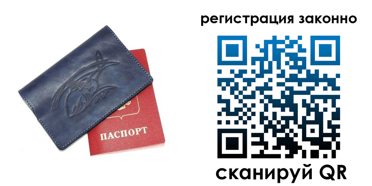 временная регистрация купить в Южно-Сухокумске