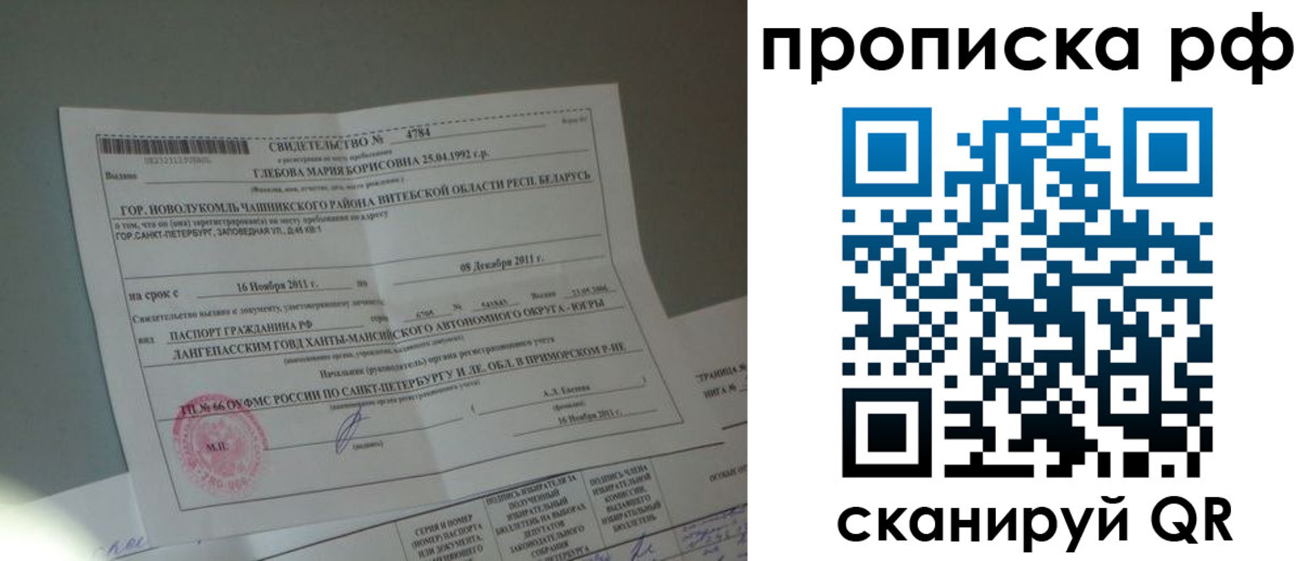 временная прописка в Южно-Сухокумске