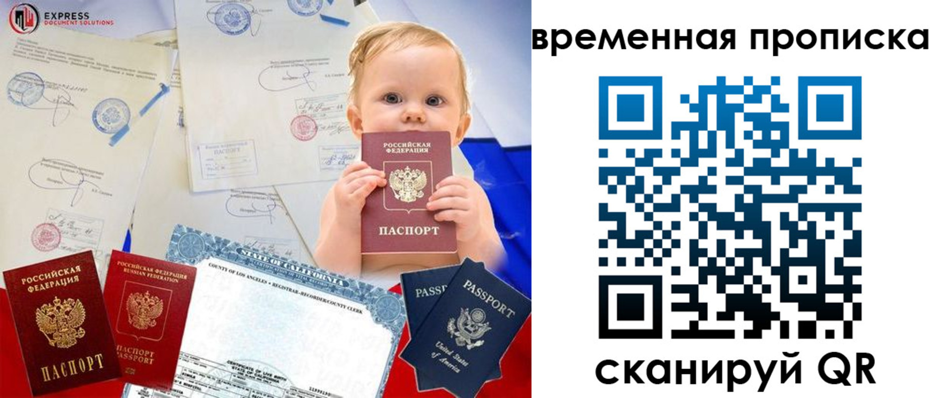 временная регистрация надежно в Южно-Сухокумске