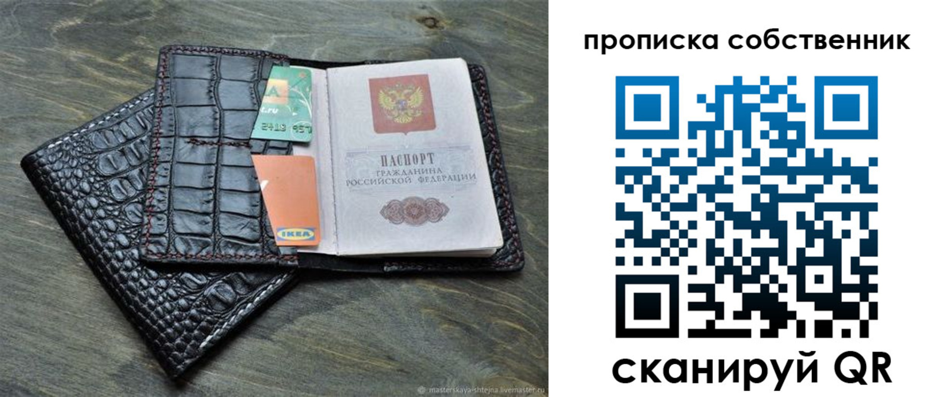временная регистрация в Южно-Сухокумске