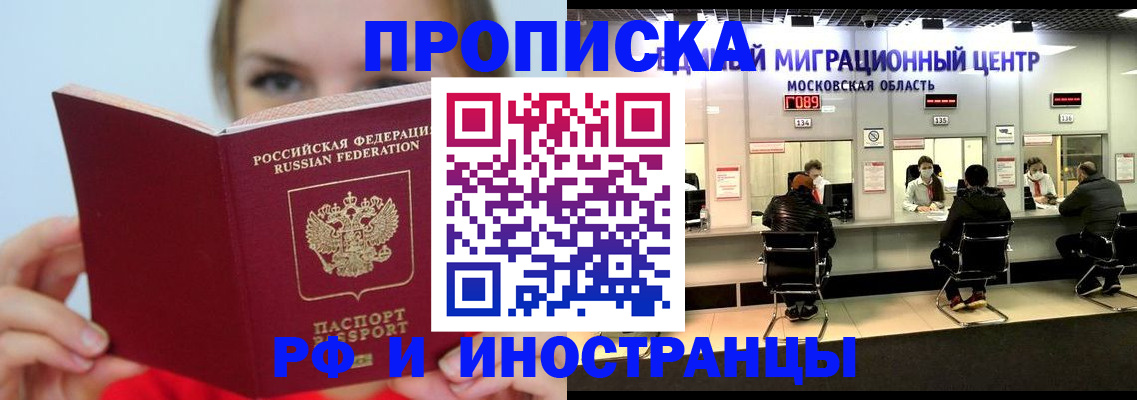 прописка иностранных граждан в Южно-Сухокумске
