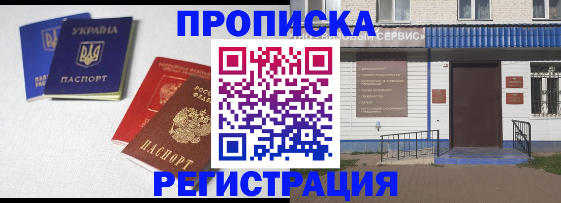 прописка ребенка в Южно-Сухокумске
