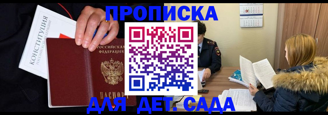 временная регистрация законно в Южно-Сухокумске