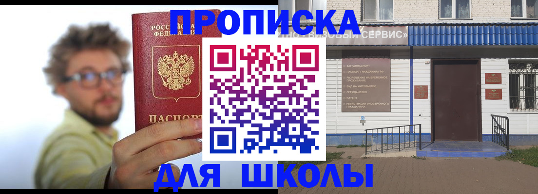 временная регистрация купить в Южно-Сухокумске