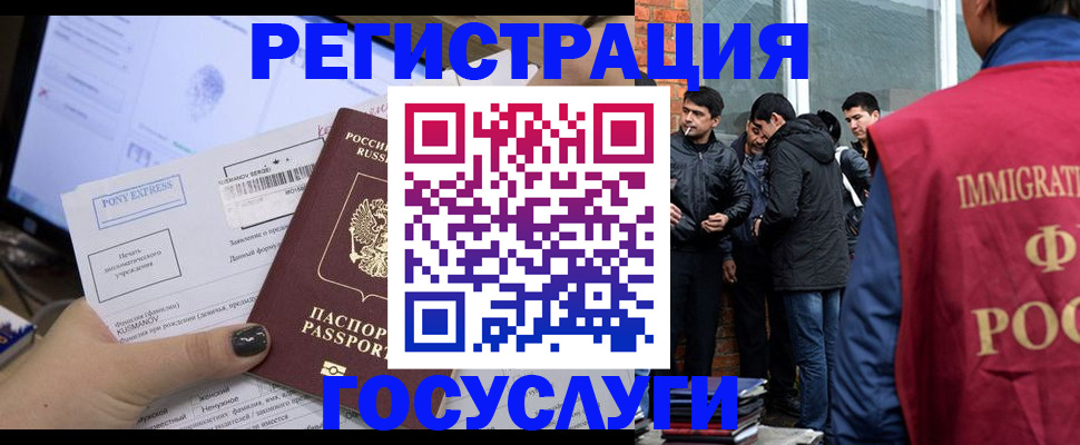 прописка штамп в Южно-Сухокумске