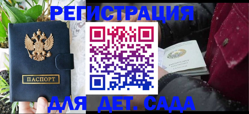 прописка в Южно-Сухокумске
