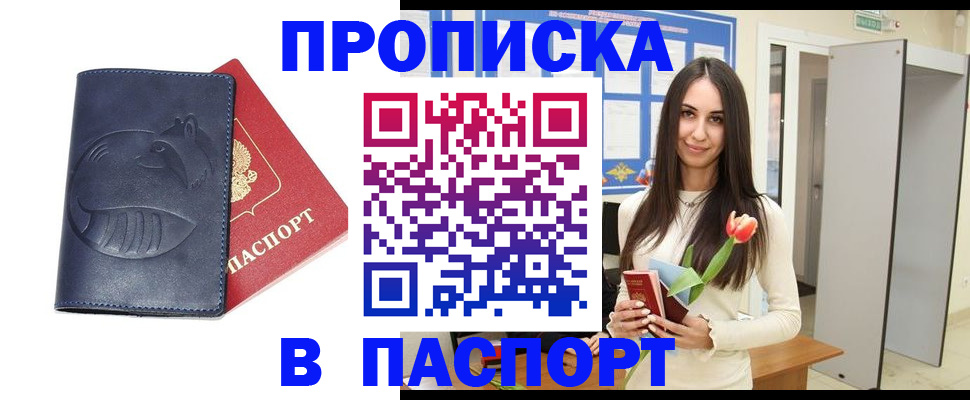 регистрация в Южно-Сухокумске