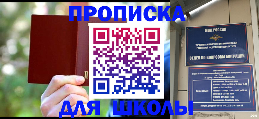 временная регистрация законно в Южно-Сухокумске